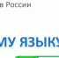 Олимпиада по английскому языку, посвящённая Году единства народов России - Управление общего и дошкольного образования