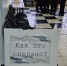 Интенсив «Школа начинающего квадро-мастера» - Управление общего и дошкольного образования