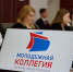В Норильске дан старт работе Молодежной коллегии второго созыва - Администрация города