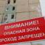 Демонтаж аварийной гостинки на Лауреатов, 75 идет полным ходом - Северный город