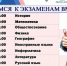 ЕГЭ – это про100! - Управление общего и дошкольного образования