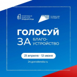 Более 15 000 норильчан уже определились, какое общественное пространство должно преобразиться!