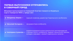 От студента до руководителя рудника: чем Норильск привлекает выпускников СКГМИ