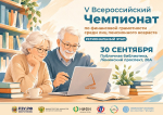 Норильчан приглашают на праздничные мероприятия ко Дню пожилого человека
