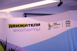 Эксперты программы «Люди территории» усилили компетенции на интенсиве в Норильске